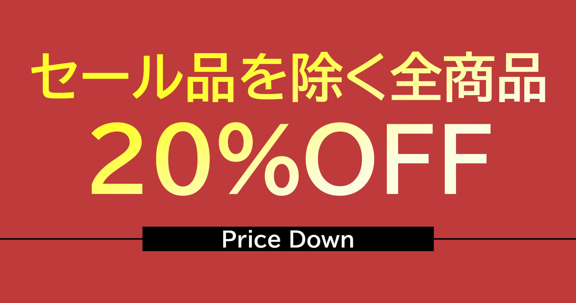 S'FACTORY20％OFF