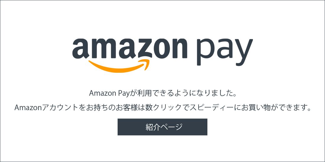 amzon,pay,アマゾンペイ