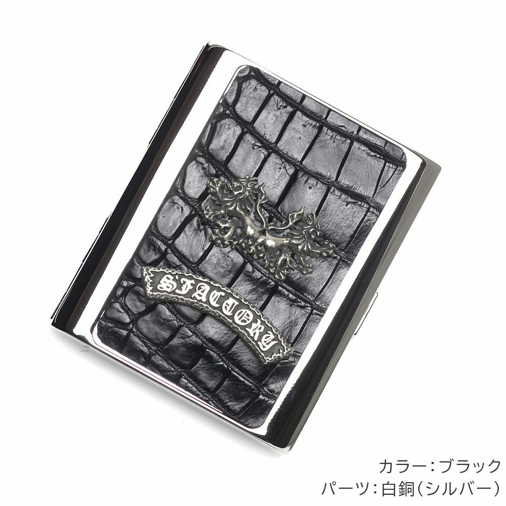 メタルシガレットケース 20本タイプ ブラック クロコダイル