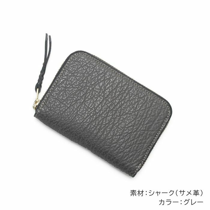 ファスナーミニウォレット シャーク（サメ革）
