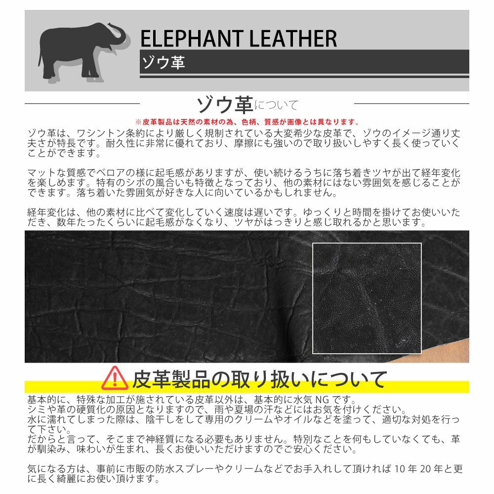 ファスナーミニウォレット ブラック エレファント（ゾウ革）